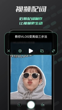 自拍提词器免费版