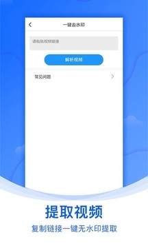 水印侠免费版本