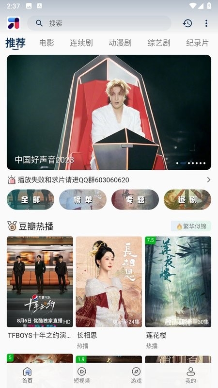 MINO影视官方无广告版