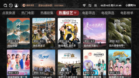 小黄鸭视频app无限观看免费版