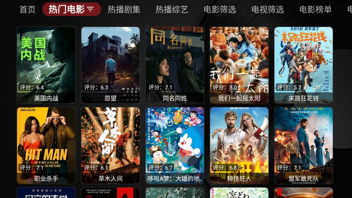 喵影视TV盒子最新版
