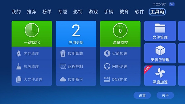 沙发管家比亚迪专用版下载