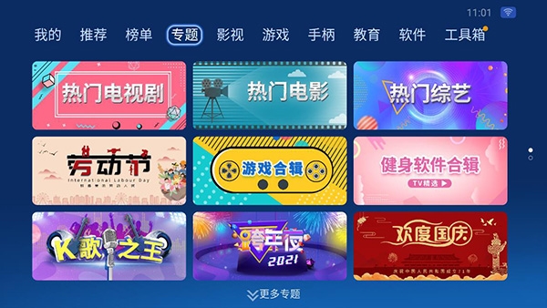 沙发管家比亚迪专用版下载