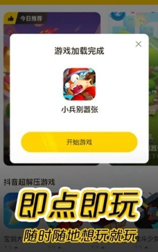 下载摸摸鱼安装免费正版