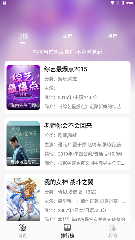 南柯电影网官网版下载
