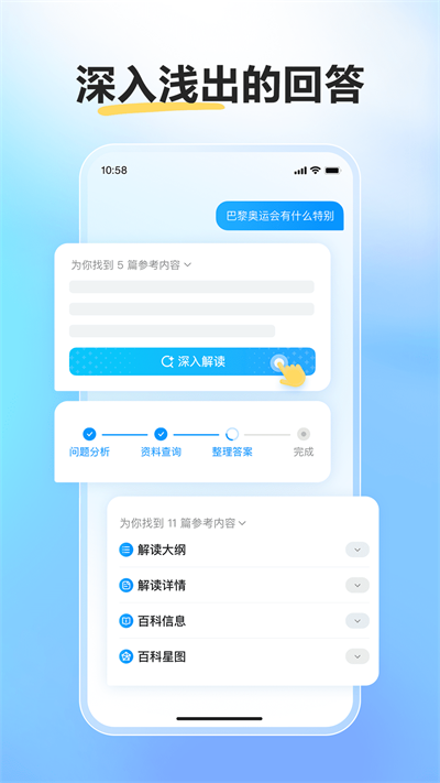 文小言app官方版免费