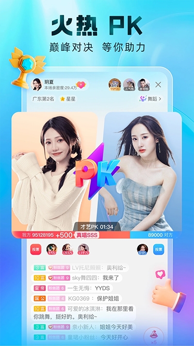 酷狗直播官网版下载