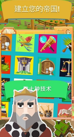 幻想帝国游戏官网