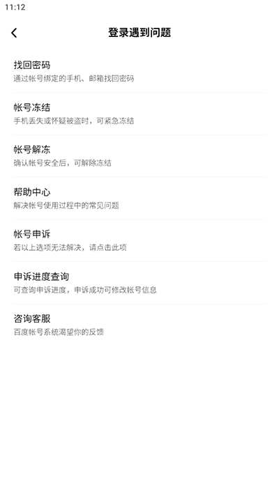 文言一心官网版下载
