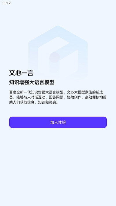 文言一心官网版下载