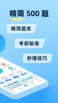 驾考宝典2024年下载最新版