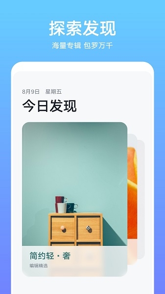 华为主题商店免费版