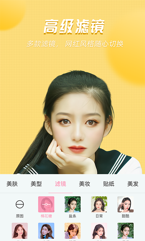 美颜管家官方下载最新版
