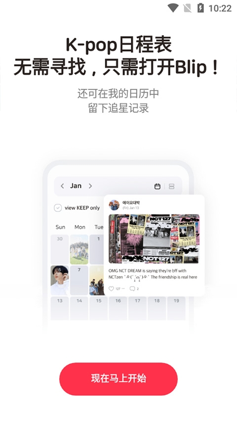 blip软件最新版本