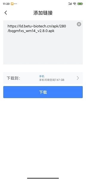 浩克下载器最新版