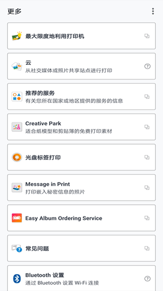 佳能打印app手机版