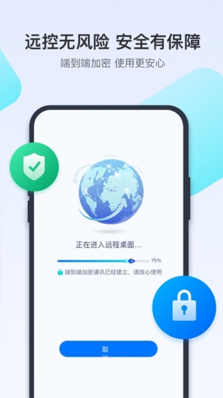 Todesk最新版下载