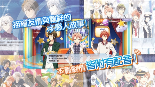 偶像星愿下载正版