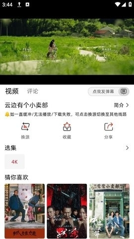 追剧豆免费追剧app下载