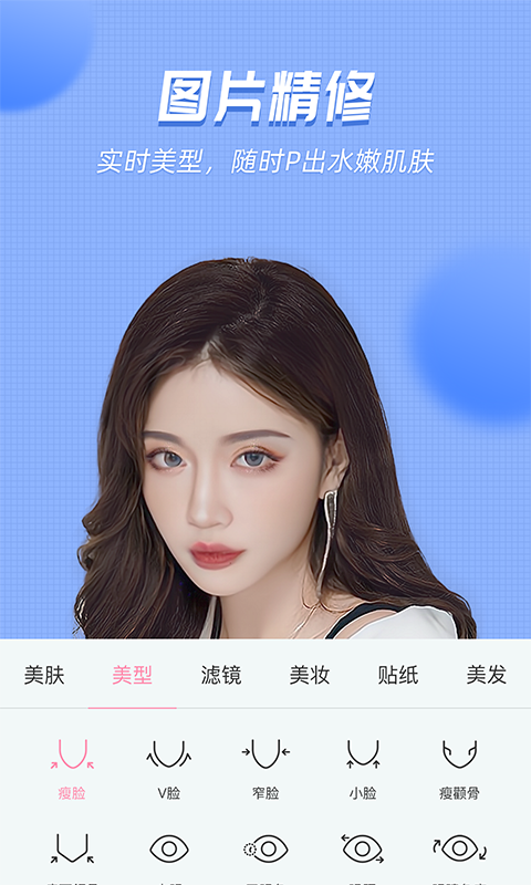 美颜管家官方下载最新版