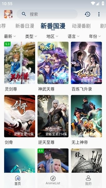 嘶哩嘶哩app安装最新版