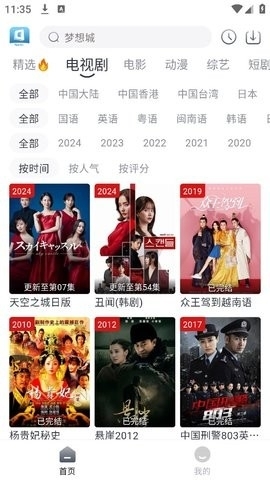 随心影视2024官网下载最新版