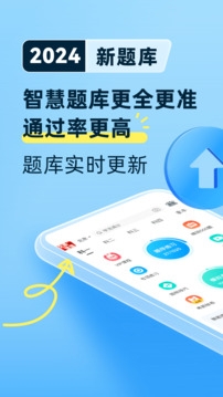 驾考宝典2024年下载最新版