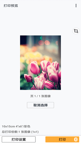 佳能打印app手机版
