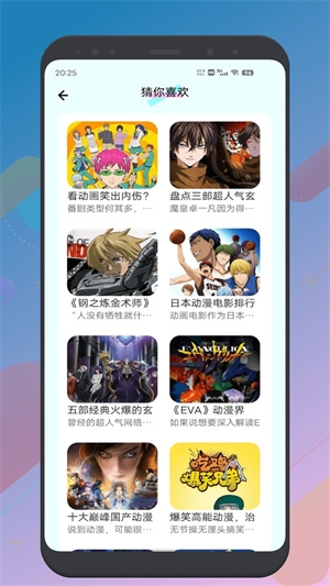 mifun动漫最新版