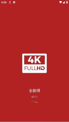 全剧得app官方下载安卓版