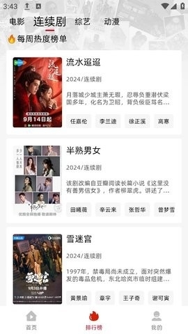 追剧豆免费追剧app下载