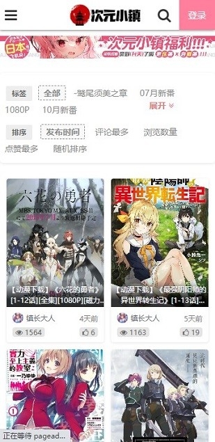 次元小镇下载安卓