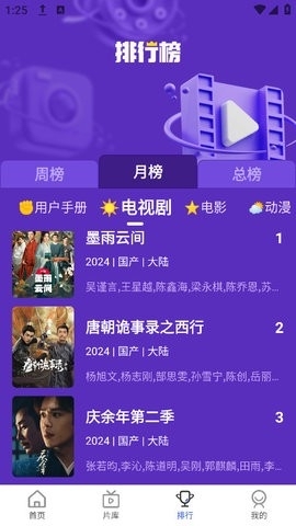 凡人追剧app下载安装最新版