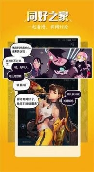 51漫画软件下载免费版