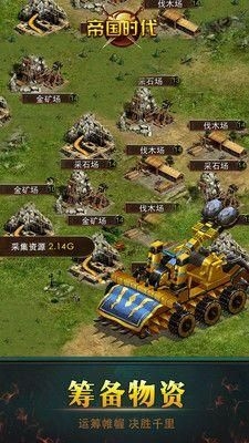 帝国时代手机单机版下载平台