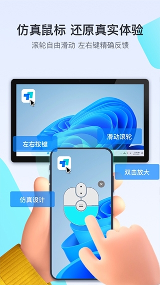 Todesk最新版下载