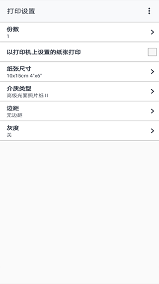 佳能打印app手机版