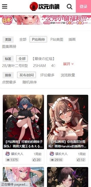次元小镇下载安卓