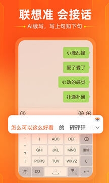搜狗输入法官方免费下载