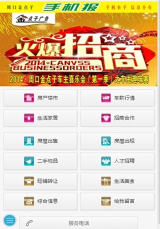 莱芜金点子广告电子版下载