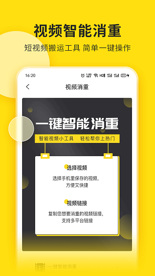 视频号助手手机版下载