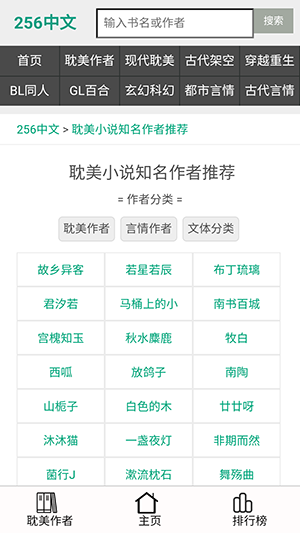 256中文网最新版下载