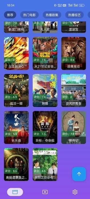 ok影视手机版下载