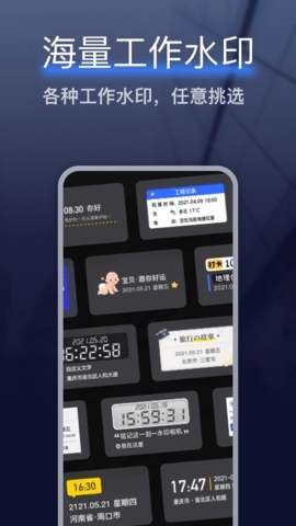 水印相机下载安装免费版
