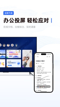 乐播投屏官方免费下载