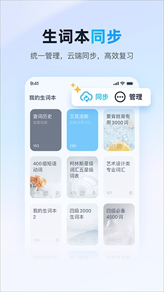 金山词霸2024最新版