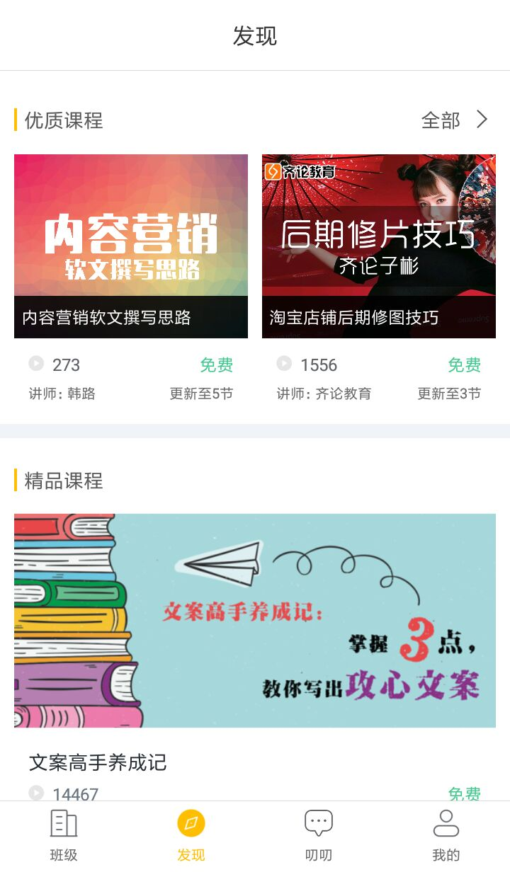 i博导app官方版下载