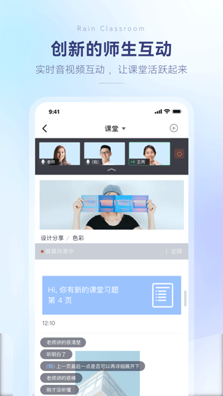 长江雨课堂app手机版下载