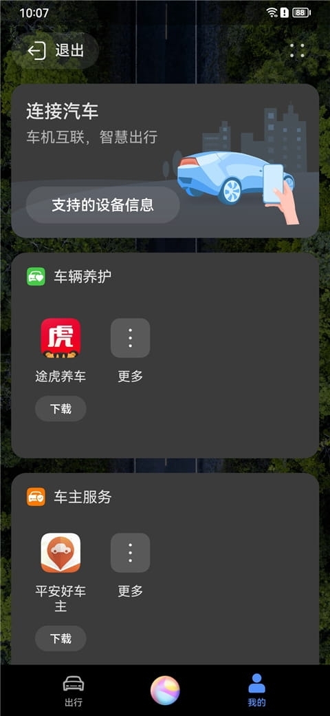 华为HiCar安卓车机通用版