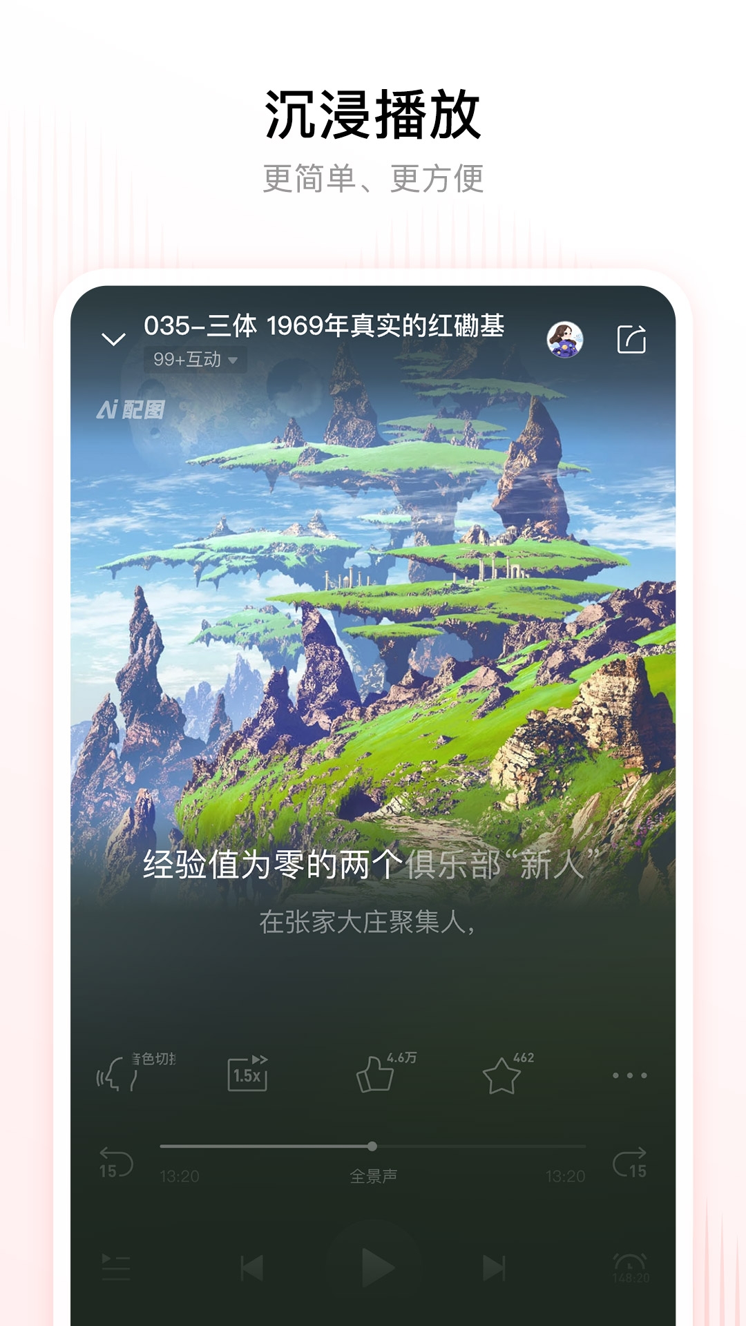 喜马拉雅app官网安卓版